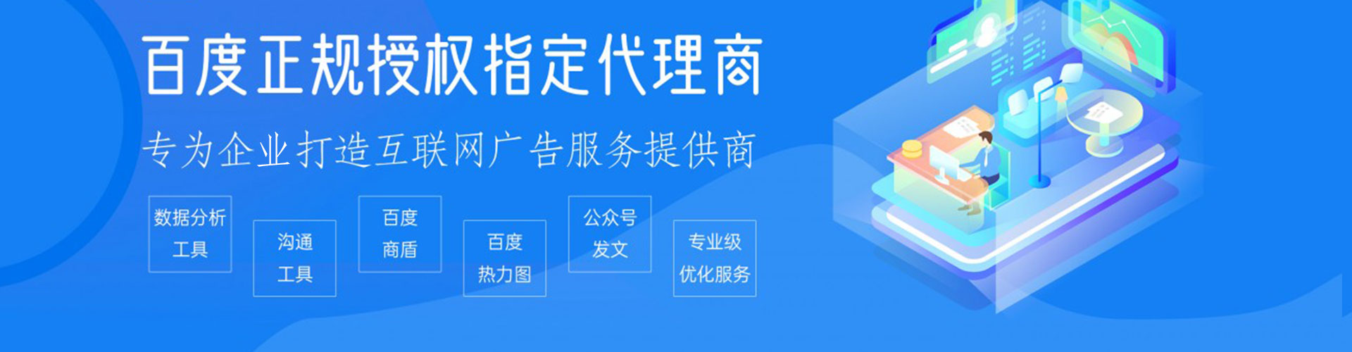海口sem专员