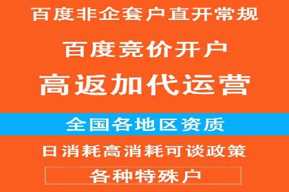 百度推广优化实战案例分享